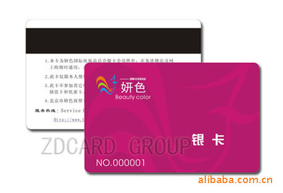 北京PVC会员卡定制全解析 从价格、厂家到应用场景